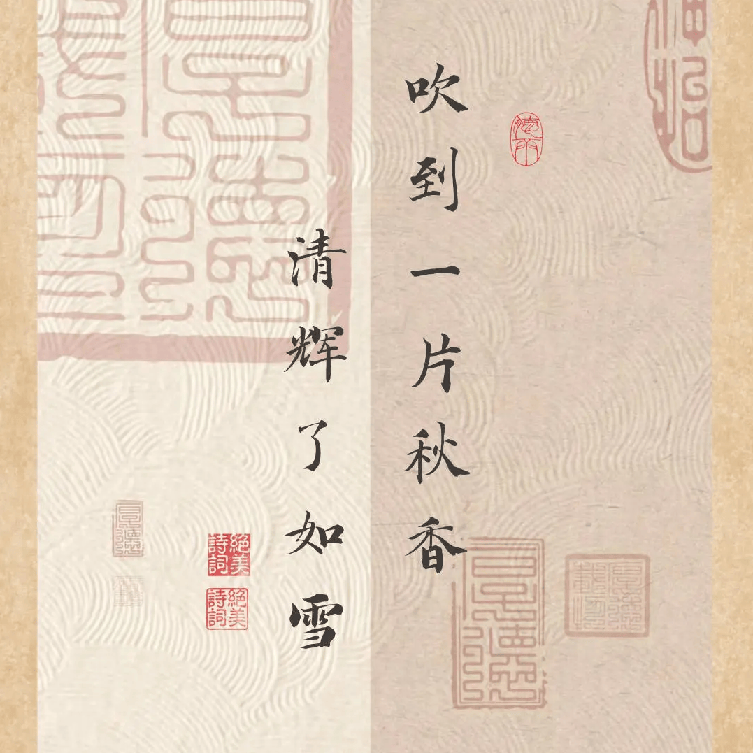 中秋 | 时节里的诗意-中秋时节的诗句都是什么