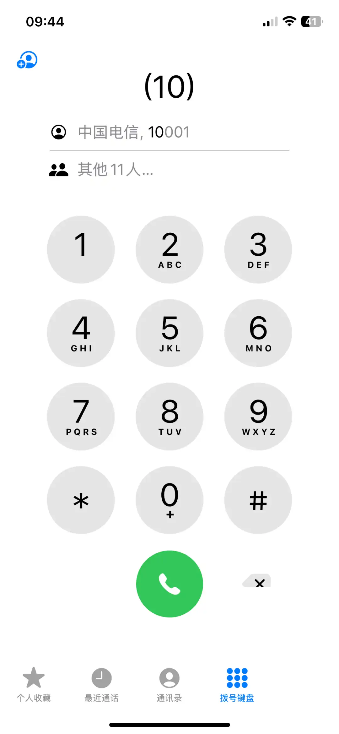 iOS18.0正式版发布：八大新功能，等你来-苹果18系统