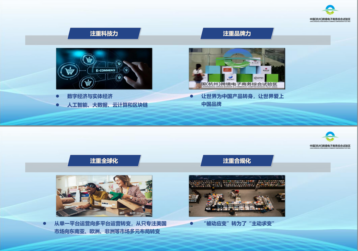 杭州市商务局总经济师武长虹：杭州将培育一批品牌出海的特色赛道-武长虹原籍哪里人