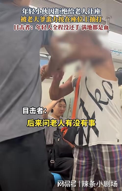 青岛地铁大爷殴打小伙子后续：被打年轻人发声，牵扯出诸多事情-青岛地铁大妈事件始末