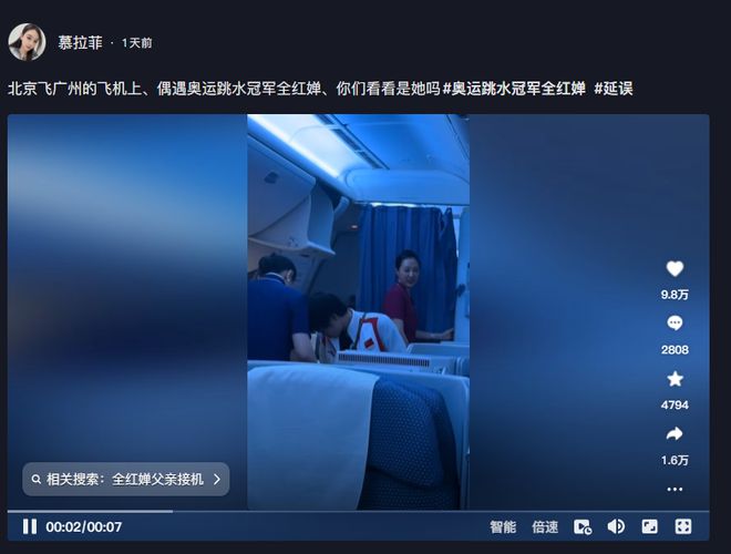 凌晨航班偶遇全红婵！刚参加完表彰大会，继续努力训练，为国争光-全红婵回国没