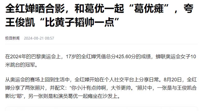 凌晨航班偶遇全红婵！刚参加完表彰大会，继续努力训练，为国争光-全红婵回国没