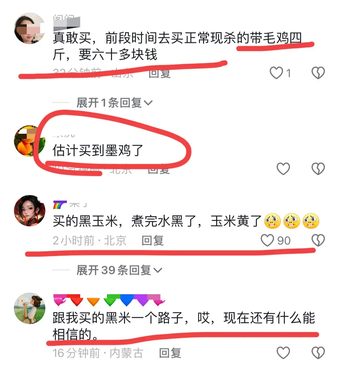 谁敢吃？88元网购4只乌鸡，洗出一盆黑水，卖家说正常，评论炸锅-买了个乌鸡不是很黑