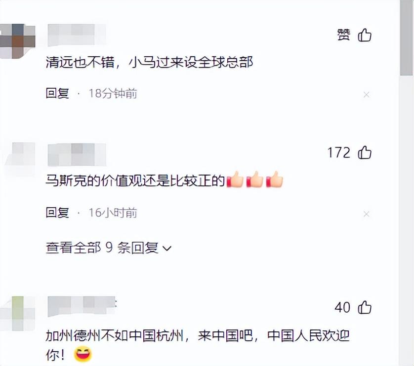 马斯克很生气，突然宣布：SpaceX和社交媒体X的总部全都要搬走！-马斯克spacex和特斯拉