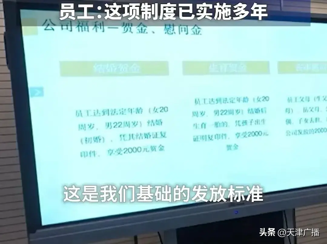 热议 | 知名企业禁止员工相互“随份子”！违者处罚！你怎么看？-禁止员工谈恋爱规定范文