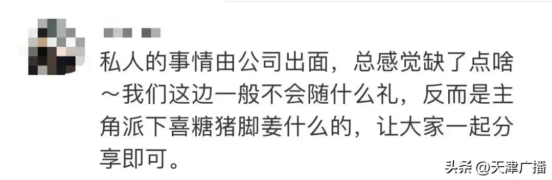 热议 | 知名企业禁止员工相互“随份子”！违者处罚！你怎么看？-禁止员工谈恋爱规定范文