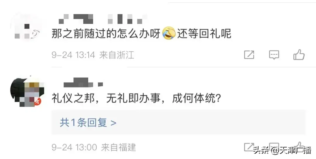 热议 | 知名企业禁止员工相互“随份子”！违者处罚！你怎么看？-禁止员工谈恋爱规定范文