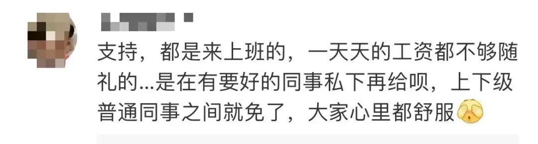 热搜第一！知名企业禁止员工间相互“随礼”！网友热议-禁止员工在公司热饭违法吗