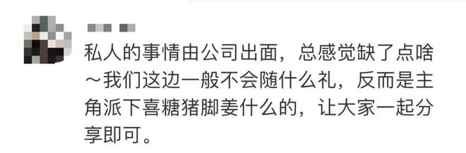 热搜第一！知名企业禁止员工间相互'随礼'！网友热议↗-禁止员工之间借款的规定