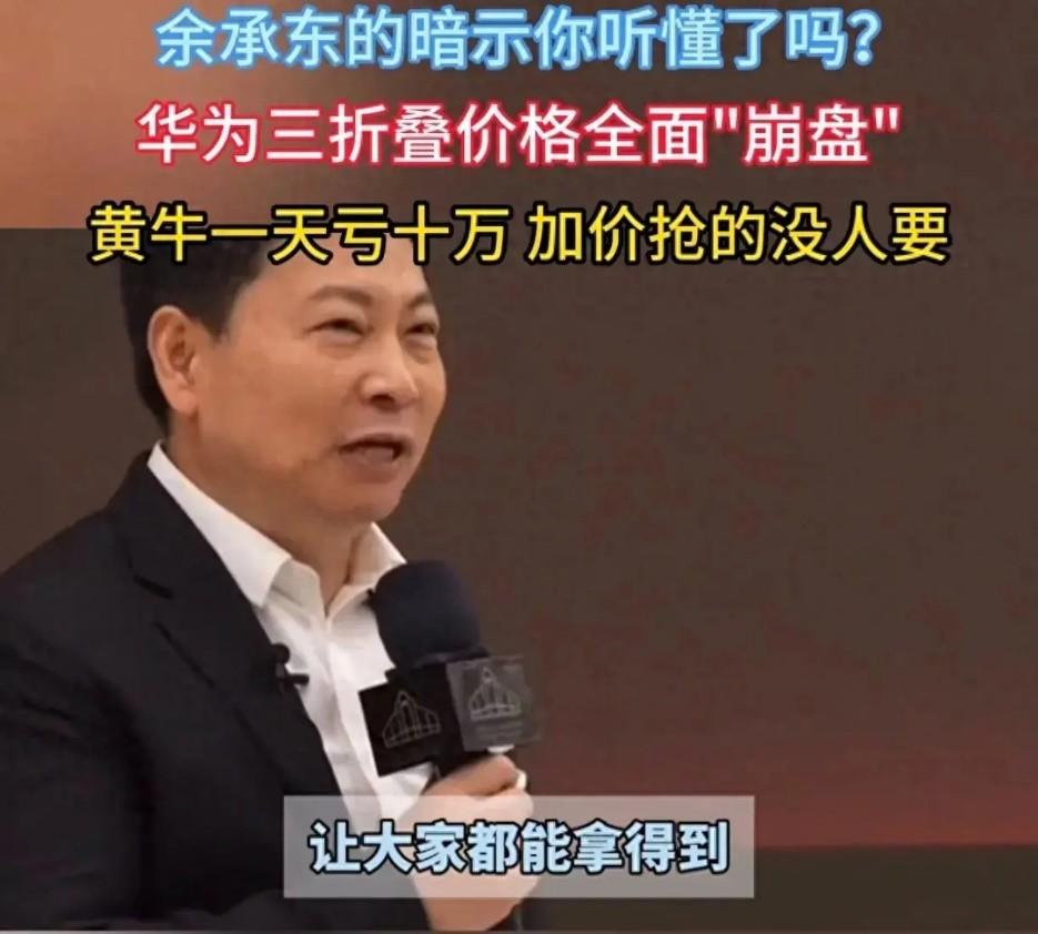 Mate XT太贵黄牛价血崩，都在等的Mate70，会带来什么？-matex百度百科