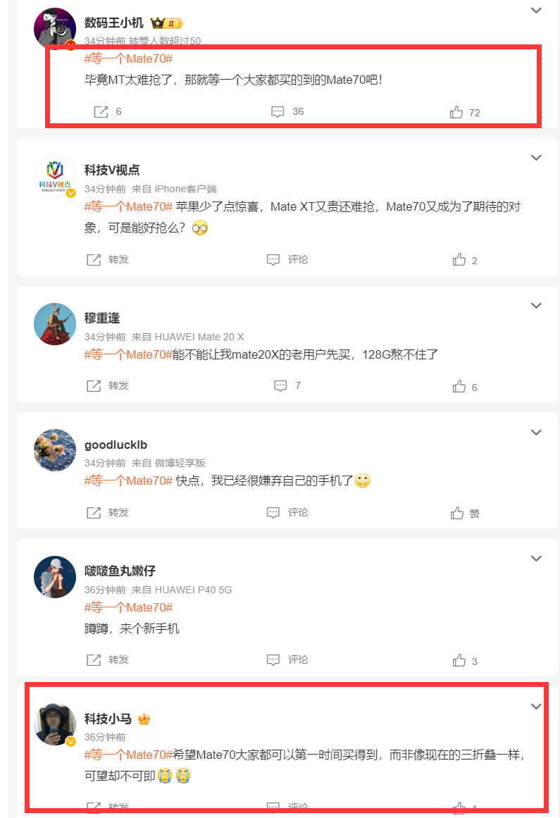 Mate XT太贵黄牛价血崩，都在等的Mate70，会带来什么？-matex百度百科