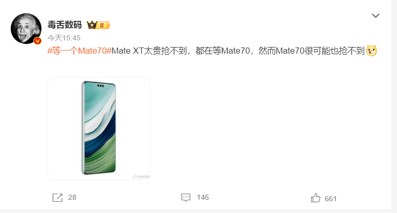 Mate XT太贵黄牛价血崩，都在等的Mate70，会带来什么？-matex百度百科