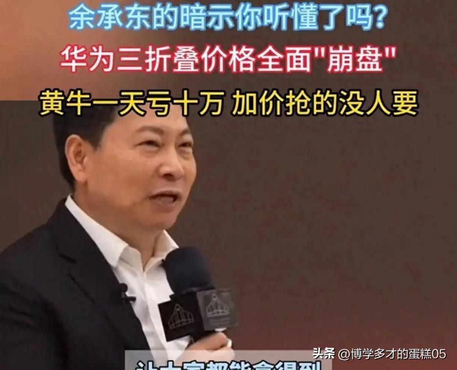 MateXT太贵黄牛价血崩，都在等的Mate70，会带来什么？-mate x百科