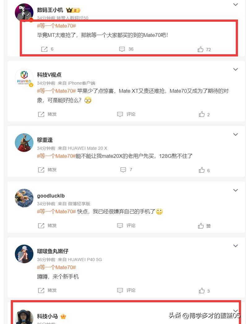 MateXT太贵黄牛价血崩，都在等的Mate70，会带来什么？-mate x百科