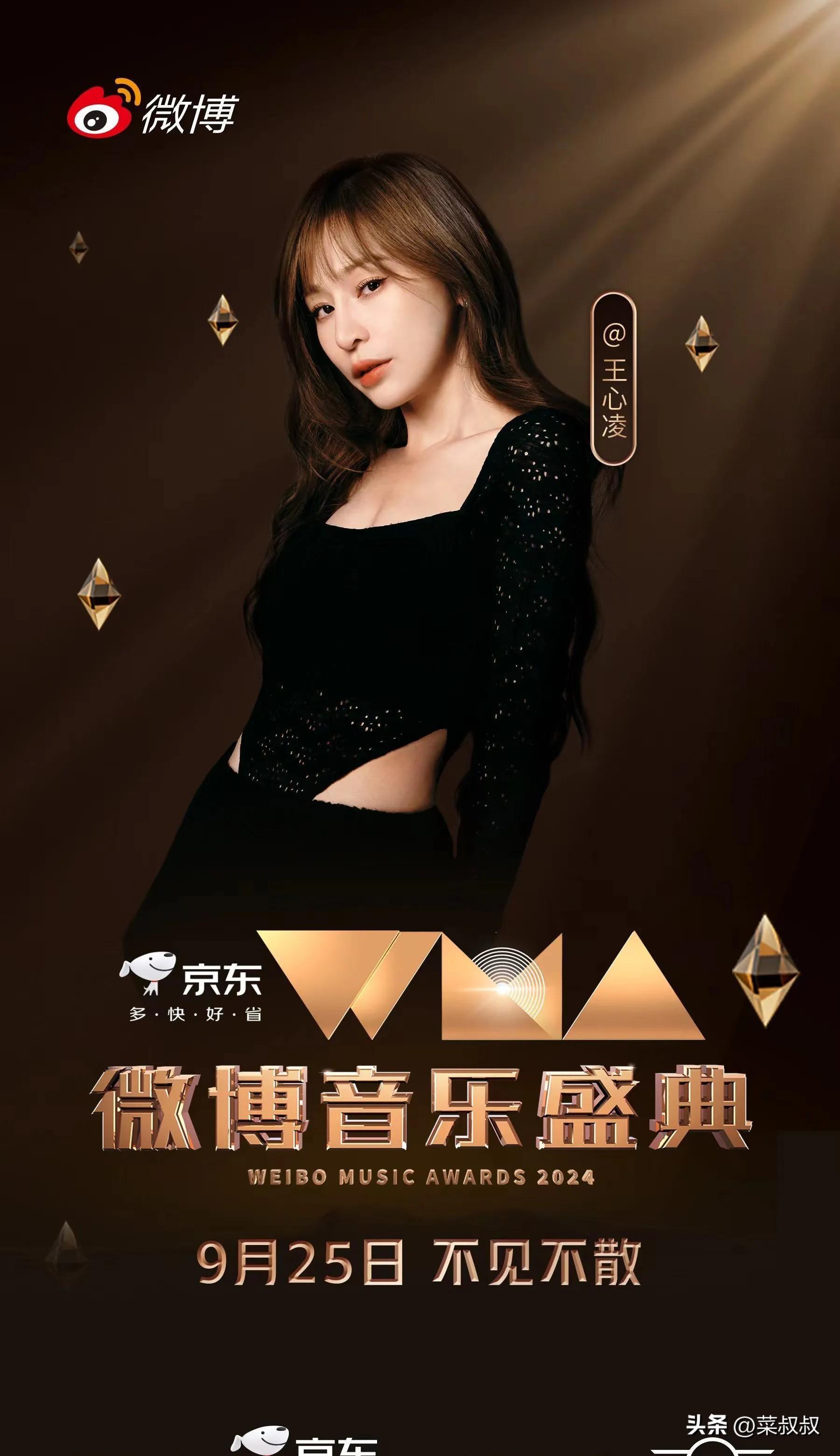 微博盛典官宣好多人啊，半个华语乐坛都官宣出席，有你期待的吗-微博盛典2017