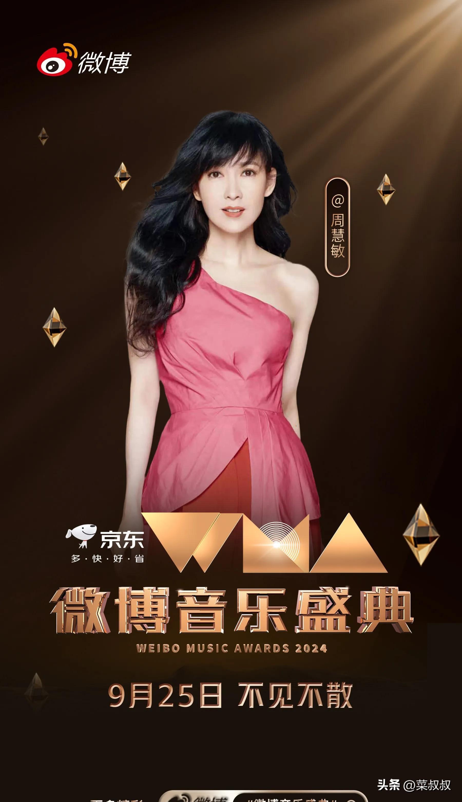 微博盛典官宣好多人啊，半个华语乐坛都官宣出席，有你期待的吗-微博盛典2017