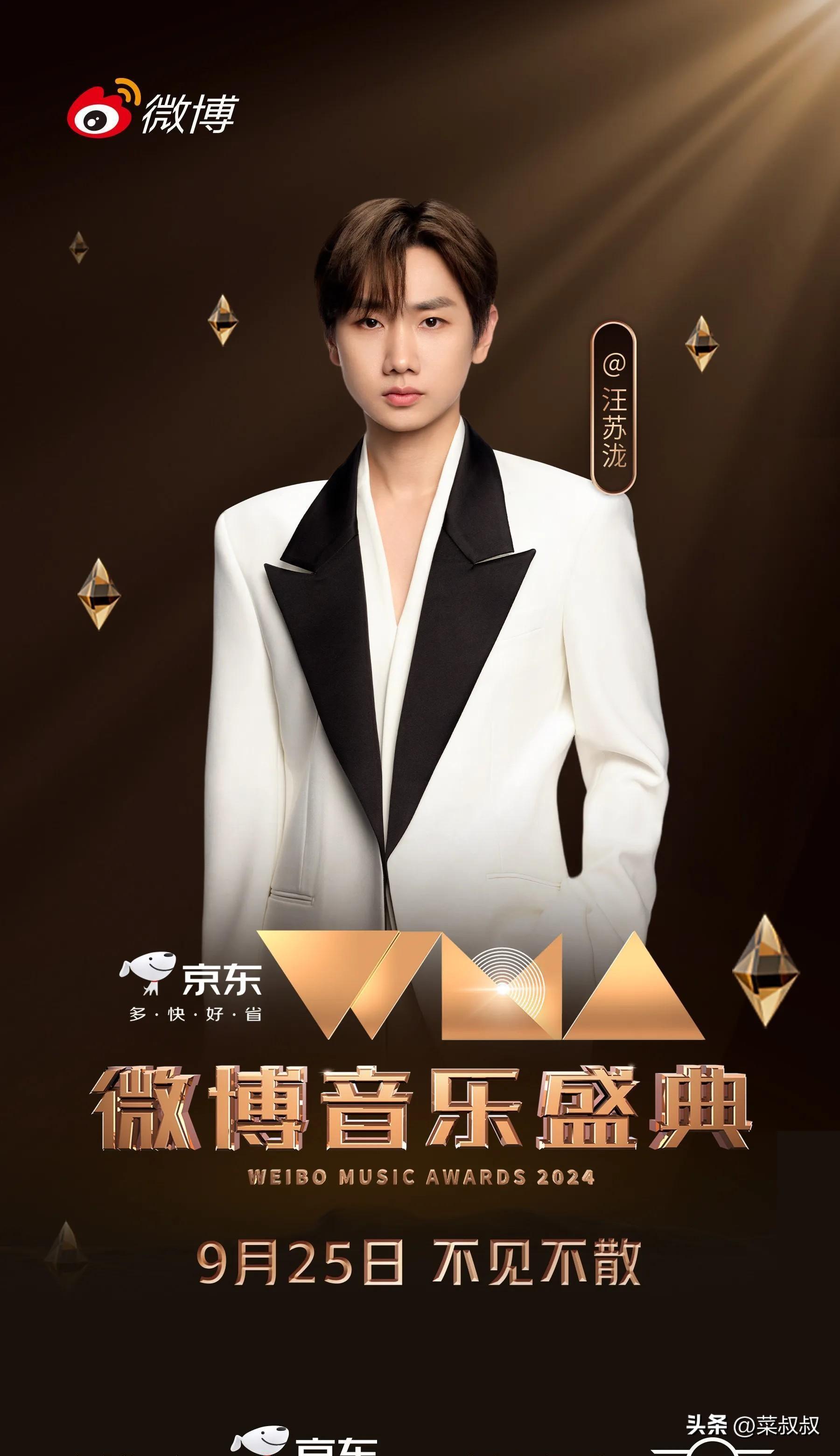 微博盛典官宣好多人啊，半个华语乐坛都官宣出席，有你期待的吗-微博盛典2017