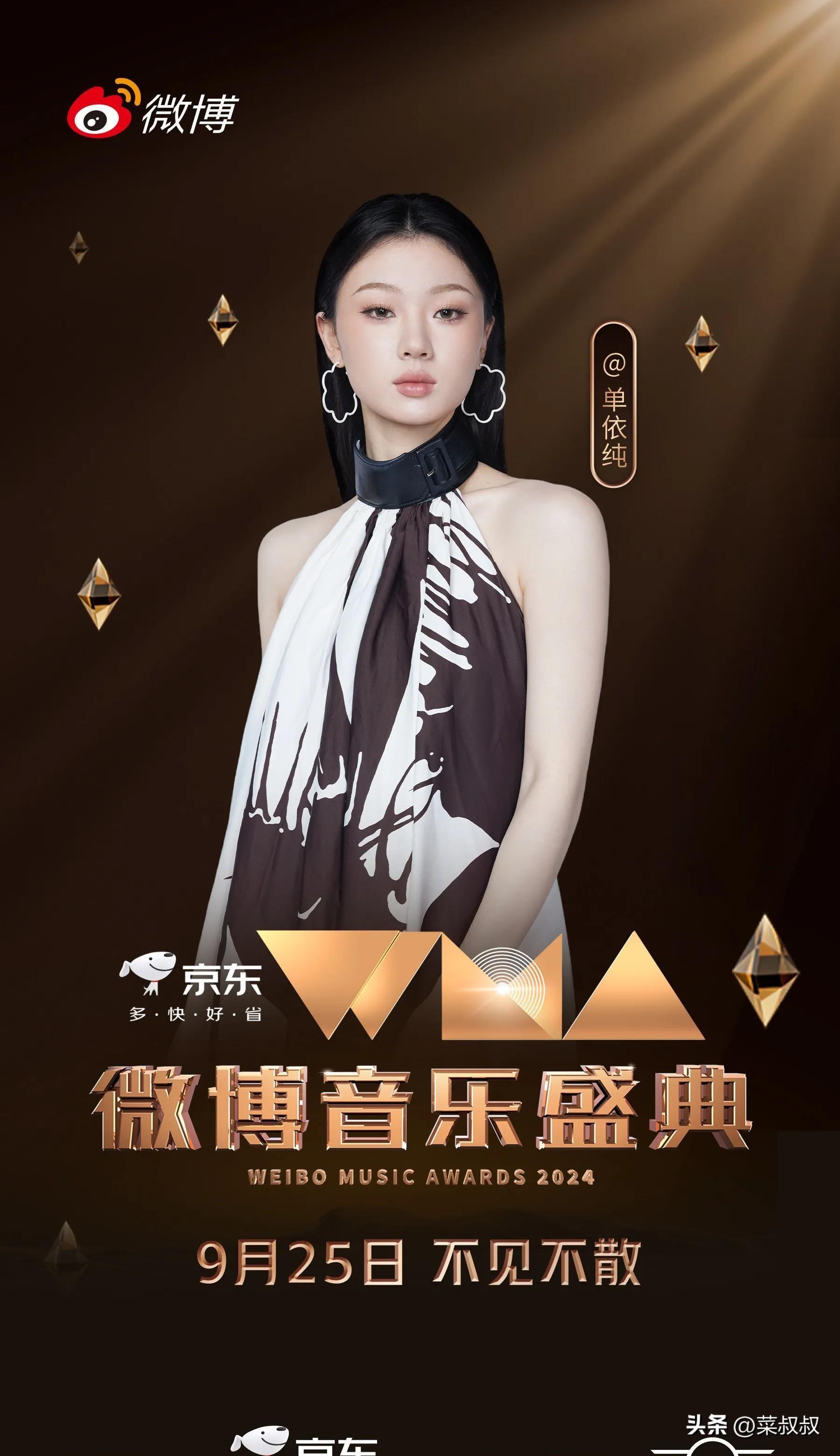 微博盛典官宣好多人啊，半个华语乐坛都官宣出席，有你期待的吗-微博盛典2017