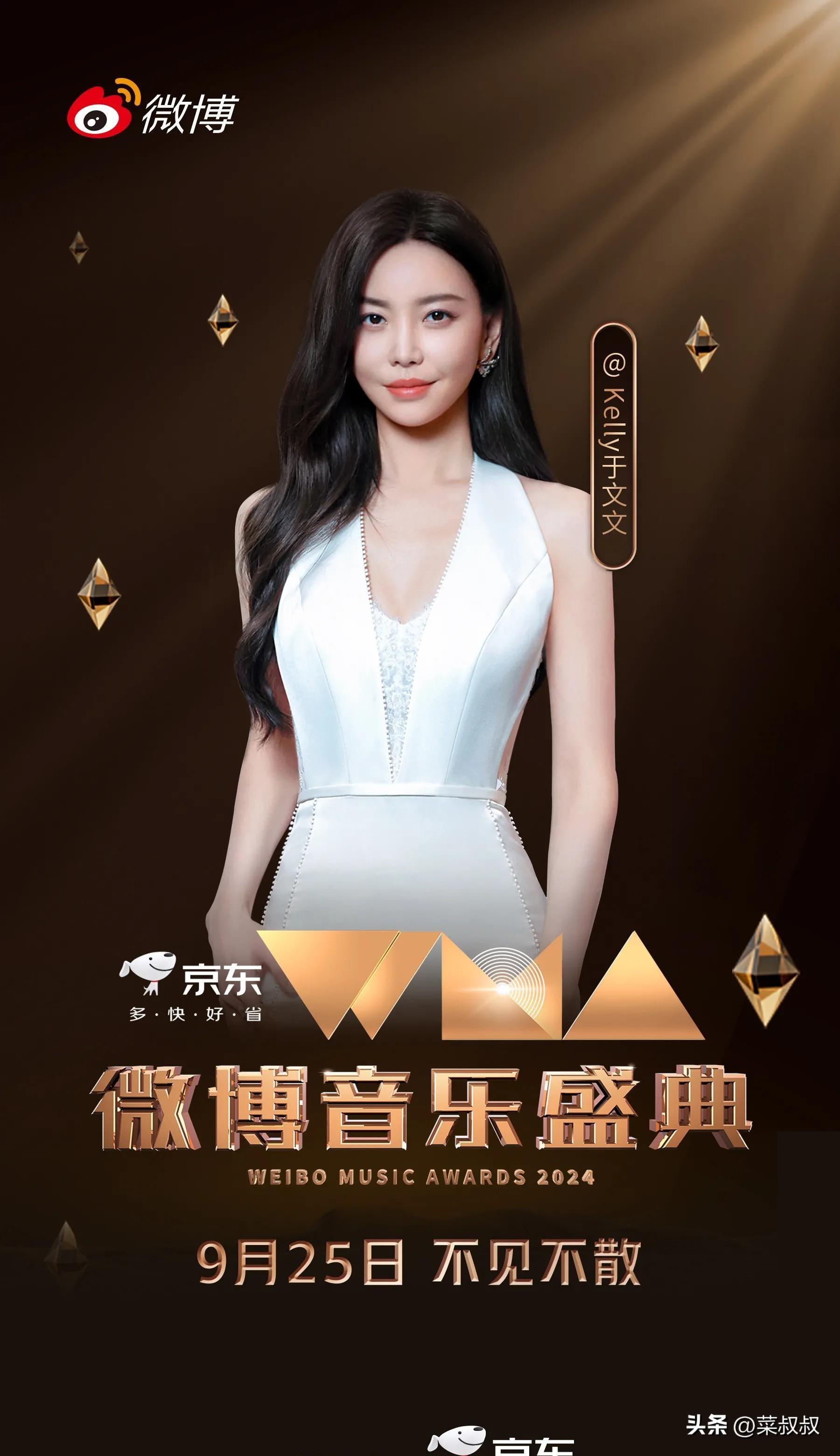 微博盛典官宣好多人啊，半个华语乐坛都官宣出席，有你期待的吗-微博盛典2017