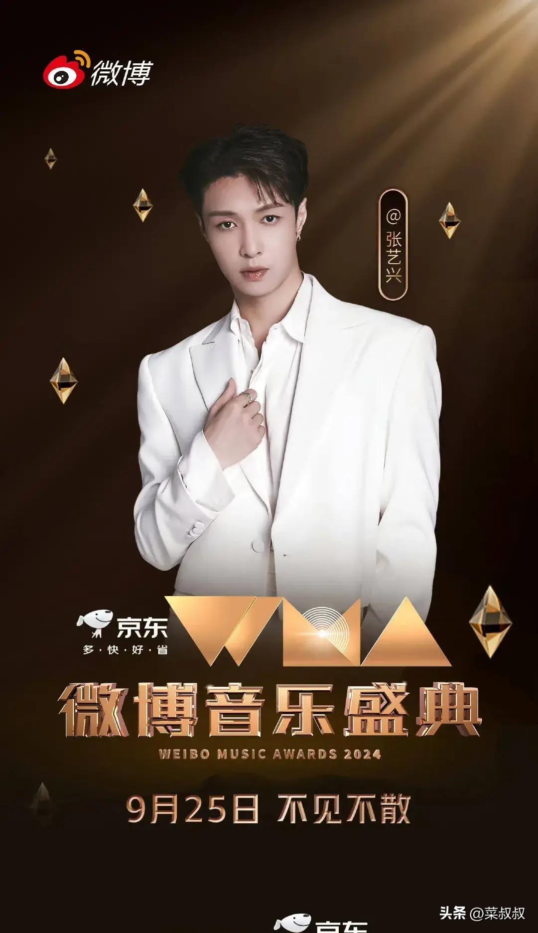 微博盛典官宣好多人啊，半个华语乐坛都官宣出席，有你期待的吗-微博盛典2017