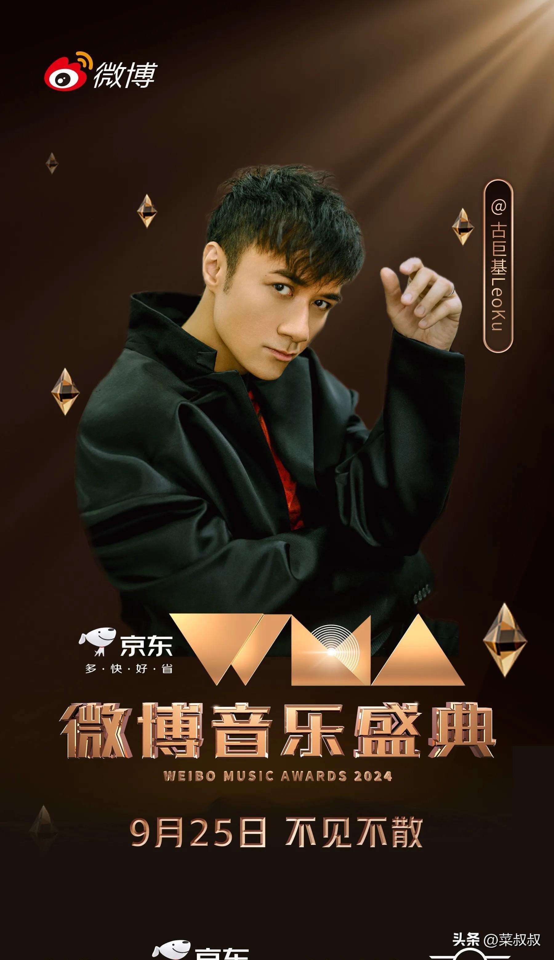 微博盛典官宣好多人啊，半个华语乐坛都官宣出席，有你期待的吗-微博盛典2017