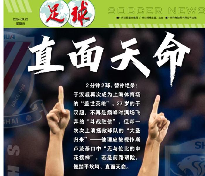 申花玄冥二老吴曦 于汉超大概率无法入选国足-吴曦签约申花几年