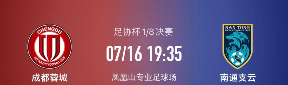 南通支云3-2两连胜，浙江双线作战6轮不胜，保级或出奇迹-南通支云吧 命硬