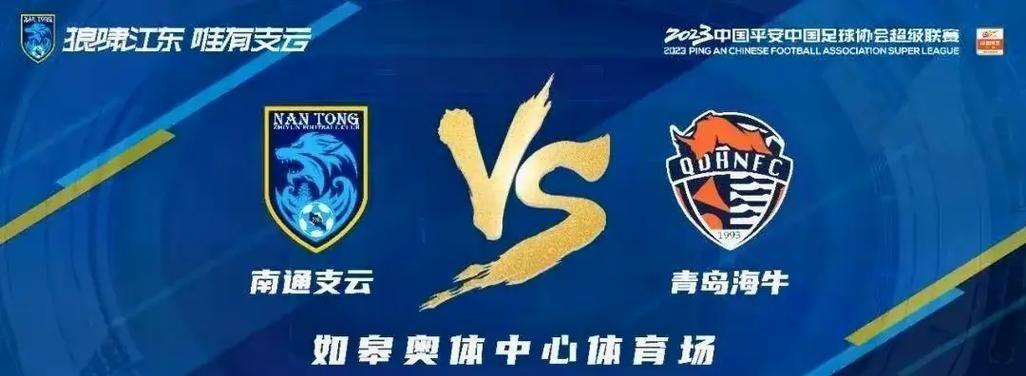 南通支云3-2两连胜，浙江双线作战6轮不胜，保级或出奇迹-南通支云吧 命硬