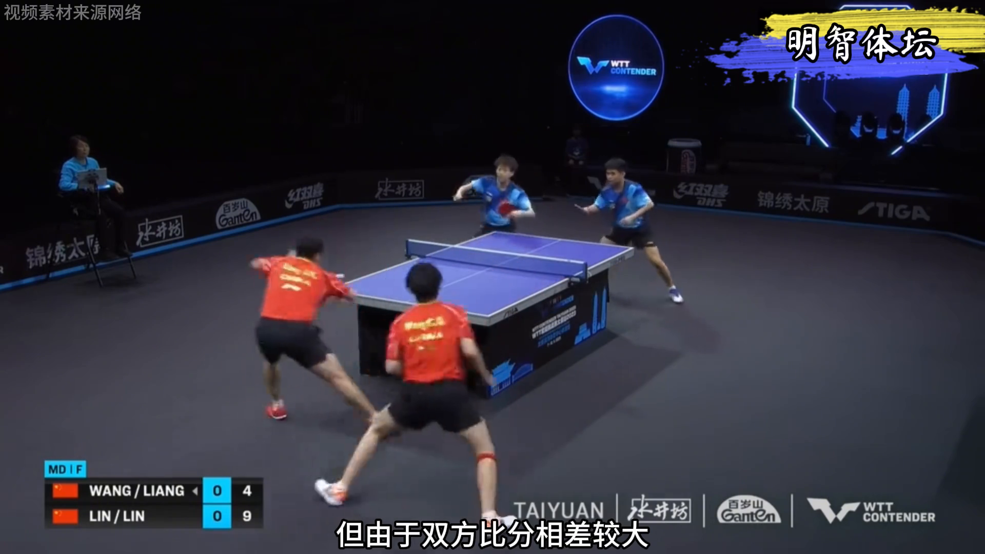 王楚钦梁靖崑再战林诗栋林高远，决胜局出现戏剧性一幕，全...-王楚钦对战林昀儒