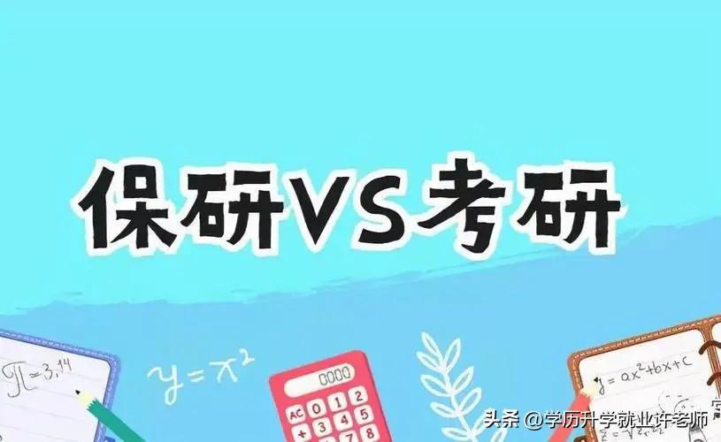 全国大学保研率排名2024-全国各大学保研率排行榜