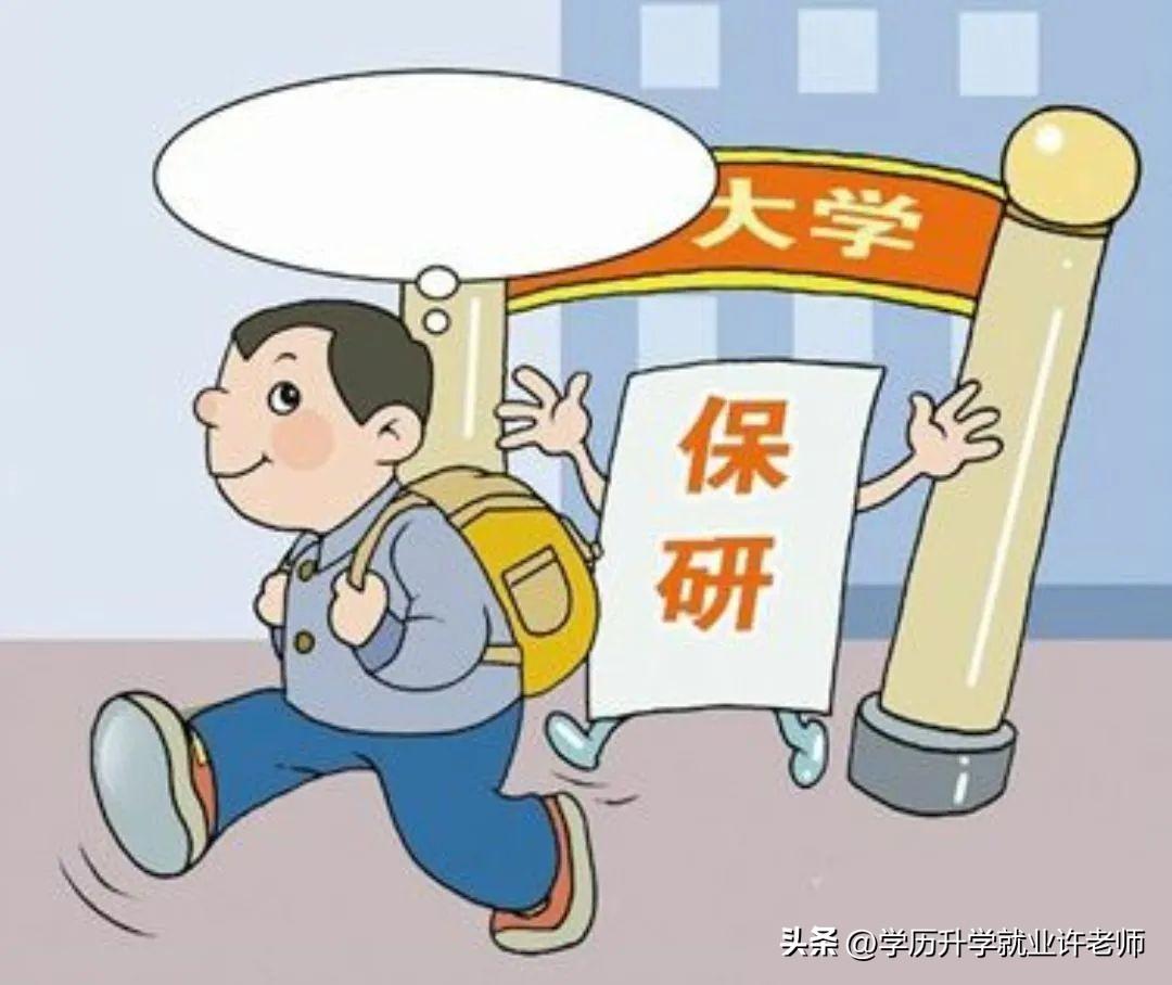 全国大学保研率排名2024-全国各大学保研率排行榜