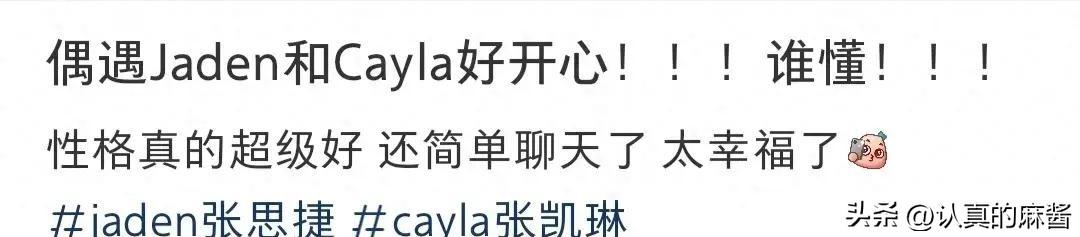 钟丽缇女儿考拉和Jaden被偶遇，姐妹俩好漂亮，身高有170左右-钟丽缇和考拉参加的综艺节目