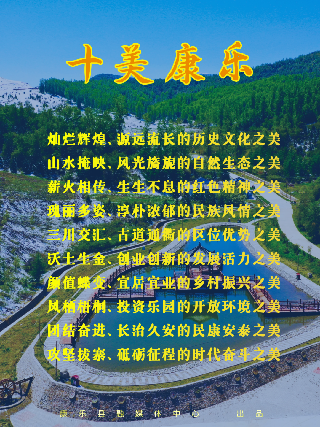 点赞！甘肃临夏州队荣获村BA球王争霸赛全国总决赛亚军-临夏足球