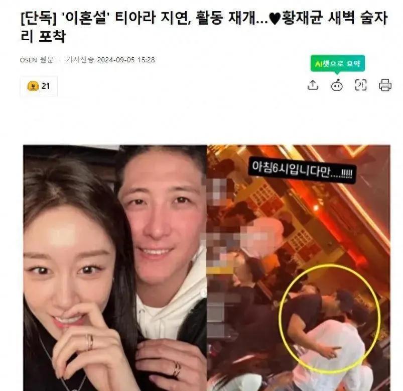 突发！曝朴智妍离婚细节，结婚两年男方多次出轨，韩网评论变了！-朴智妍是谁