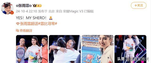 郑钦文赢球创造2个首次！张雨霏晒图祝贺-大便入水有红色散开