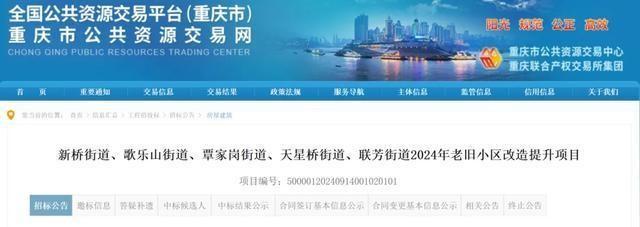 最新！重庆这些老旧小区将被改造！涉及7个区县！有你家附近吗？-重庆日报 老旧小区改造