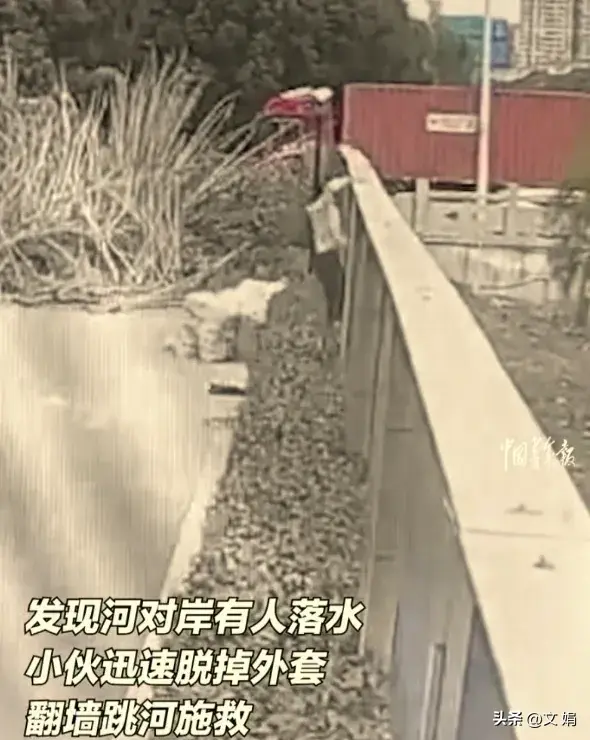 男子听到呼救声，迅速脱外套翻墙跳河救人，网友：文弱书生变英雄-有人听见呼救的声音