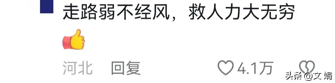 男子听到呼救声，迅速脱外套翻墙跳河救人，网友：文弱书生变英雄-有人听见呼救的声音