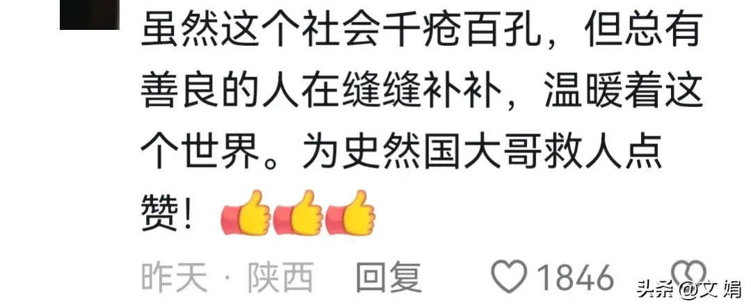 男子听到呼救声，迅速脱外套翻墙跳河救人，网友：文弱书生变英雄-有人听见呼救的声音