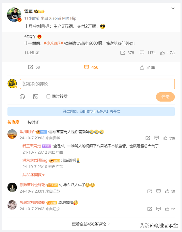 小米汽车产能再次提升，10月份交付量冲刺2万台，你抢到了吗？-小米汽车什么时候出来