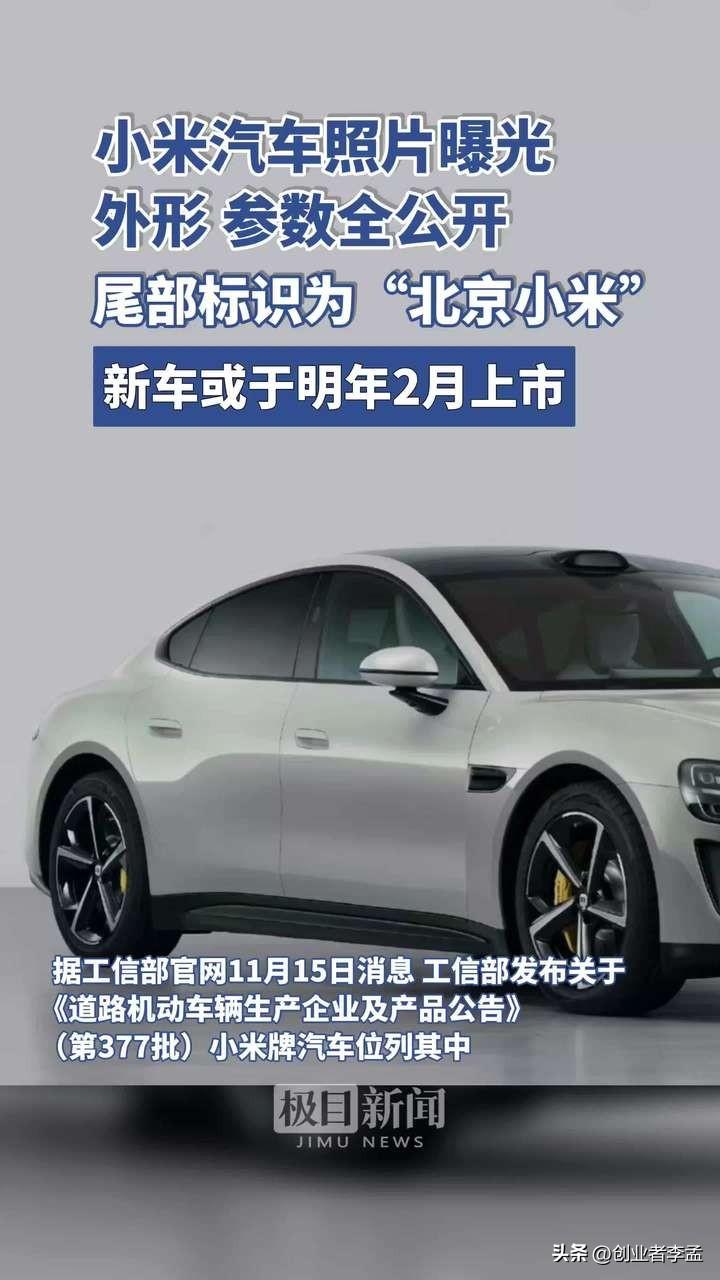 小米汽车产能再次提升，10月份交付量冲刺2万台，你抢到了吗？-小米汽车什么时候出来