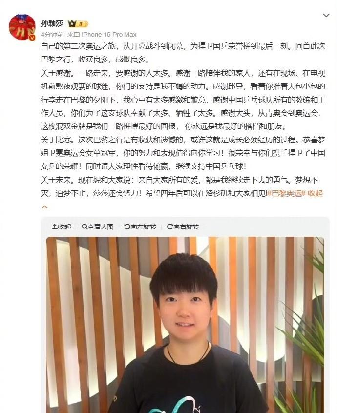 3-0！孙颖莎打败杜凯琹！莎莎太让人心疼了：她仅仅休息12个小时-孙颖莎比赛时间表最新消息