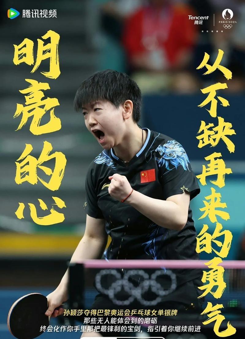 3-0！孙颖莎打败杜凯琹！莎莎太让人心疼了：她仅仅休息12个小时-孙颖莎比赛时间表最新消息