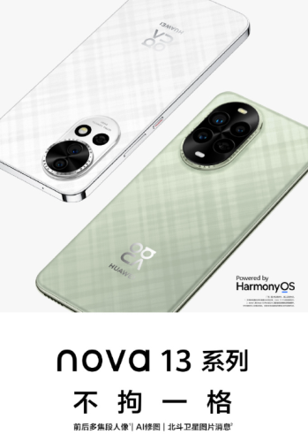 华为nova 13预售正式开启，真正的主角要一起来了！-华为nova3出售时间