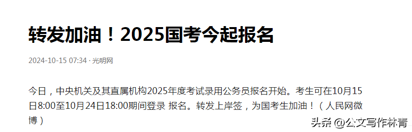 不吐不快：2025年国考招录计划文科专业占优，唱衰文科的该闭嘴了-国考2025年报名时间