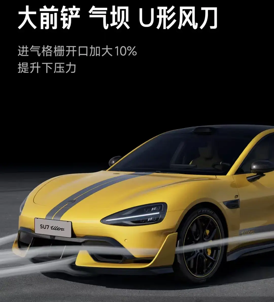 小米进军超跑市场！SU7 Ultra震撼登场，性能碾压特斯拉和保时捷-小米的跑车