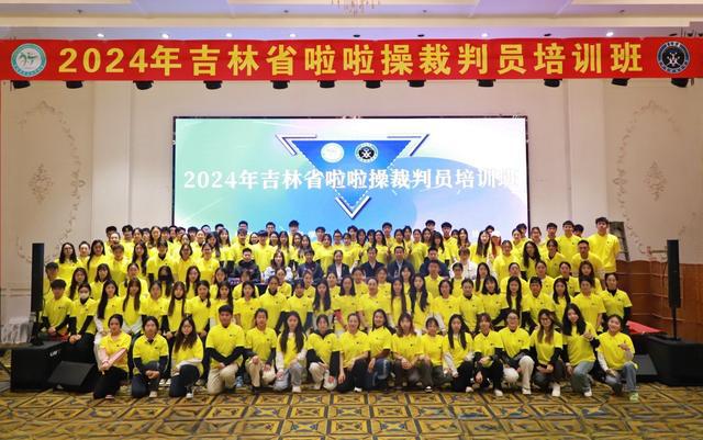 2024年吉林省啦啦操裁判员培训班火热开班-中国啦啦操裁判员资格证书有什么用