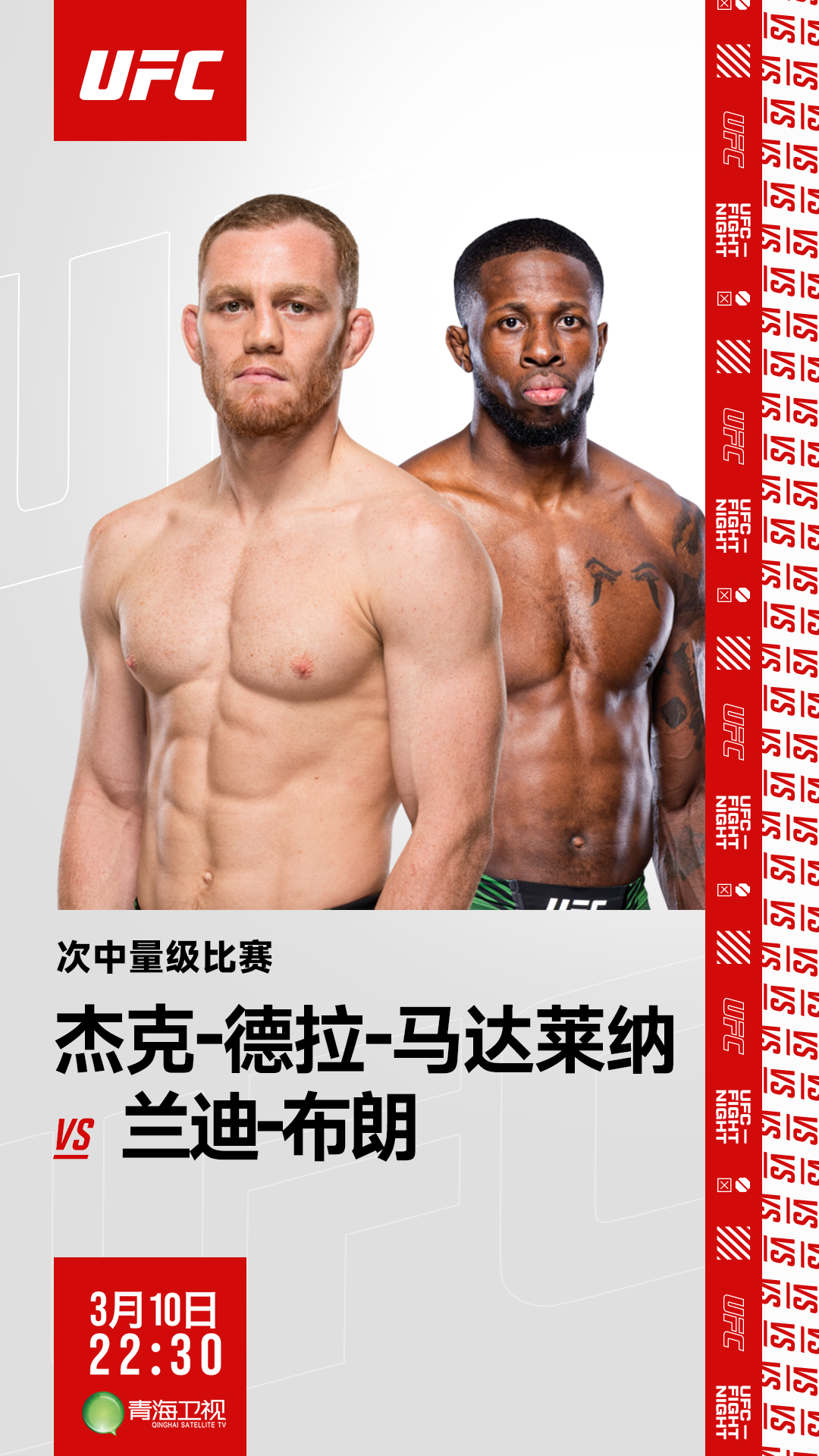 昨日，中国“玉面刺客”宋克南再战擂台，虽败犹荣！-ufc宋克南日常体重