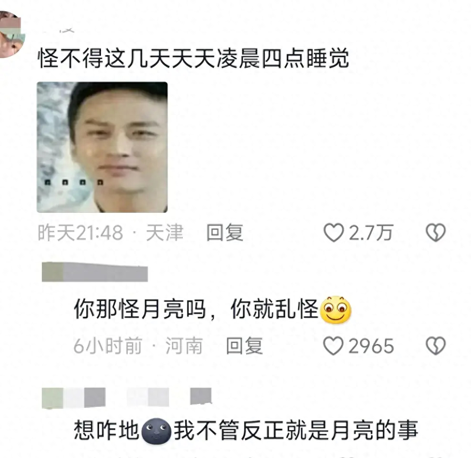 笑喷了！专家这两天失眠可能跟月亮有关！网友哦，那不怪刷手机-月相与睡眠