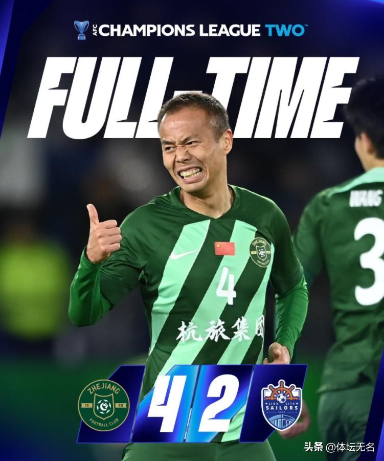 随着浙江4-2逆转狮城水手，亚冠二级积分榜出炉！-浙江高新技术产品出口竞争力研究